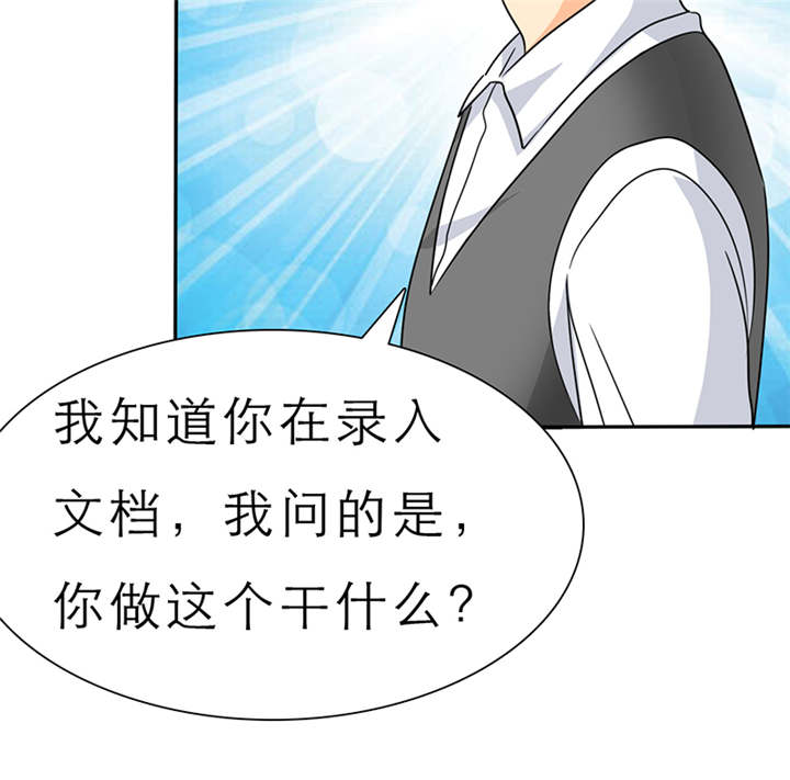 如果从没爱过你漫画,第56章：我，我做了什么！4图