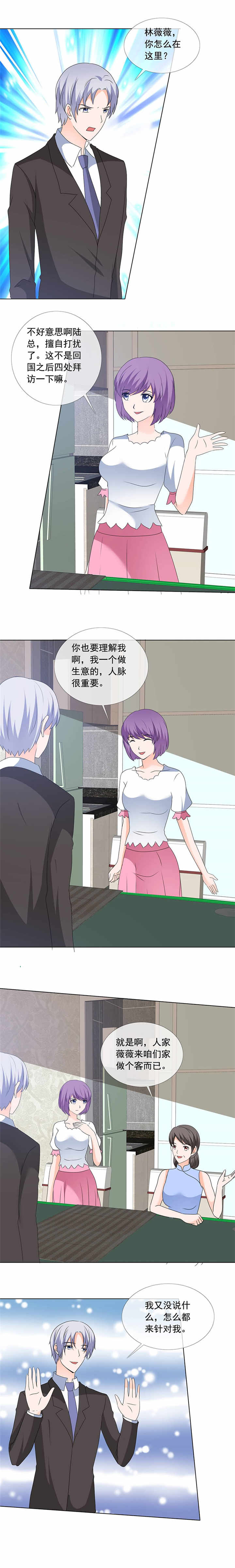 如果从没爱过你漫画,第169章：够了别再说了3图