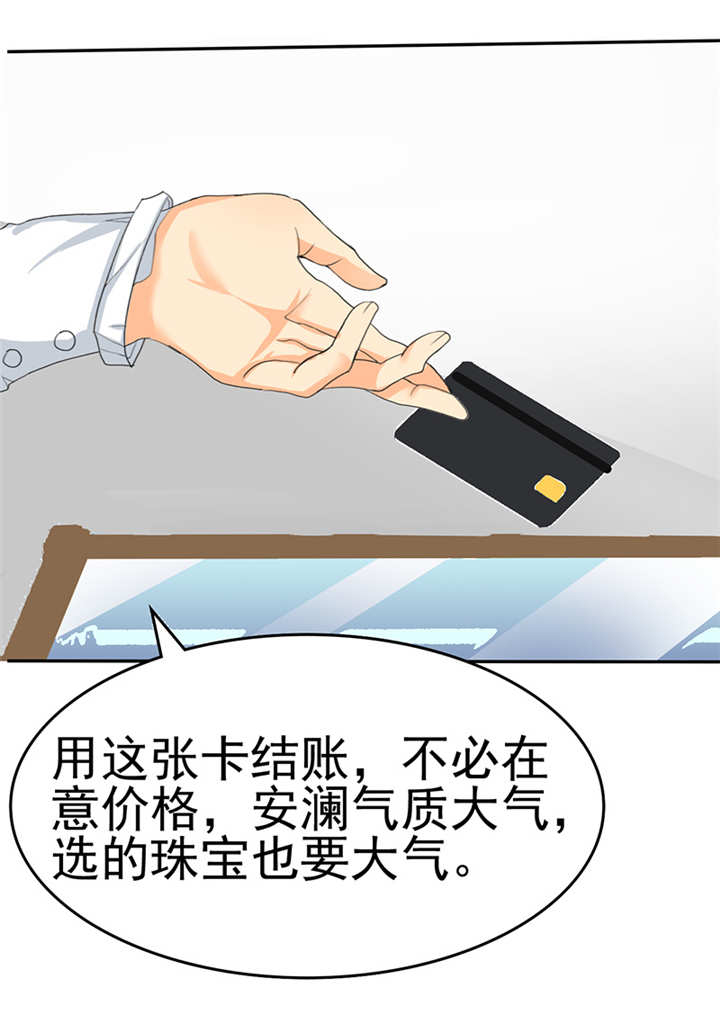 如果从没爱过你漫画,第2章：陆总，求你别...5图