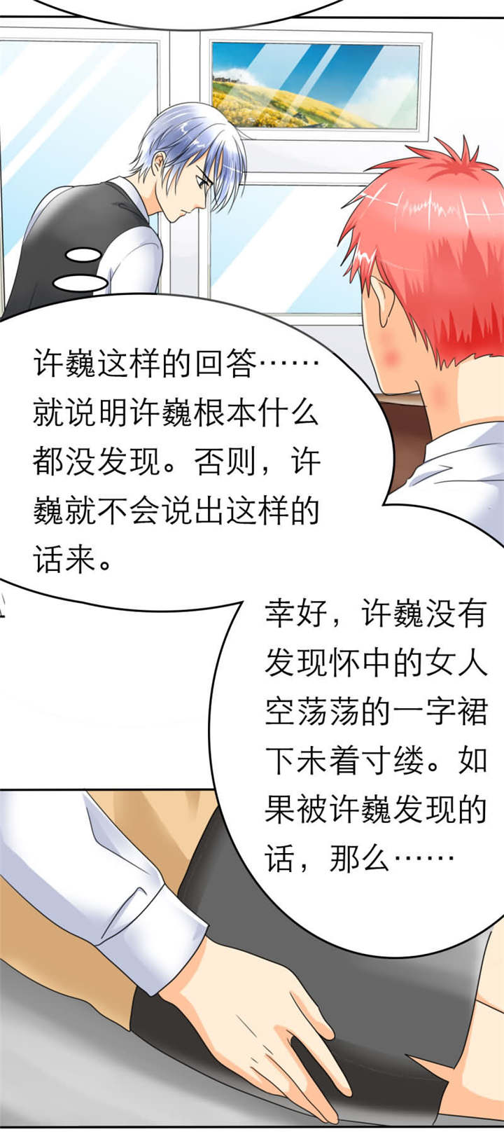 如果从没爱过你漫画,第22章：这女人的身体真是美啊！2图