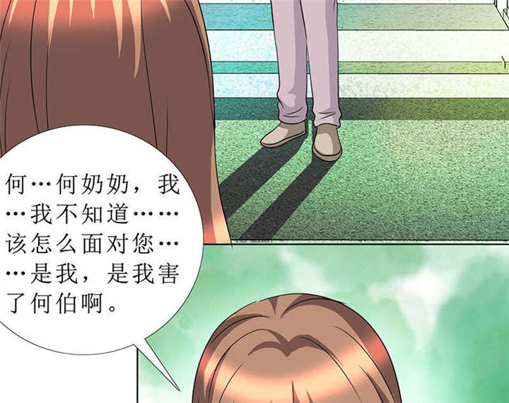 如果从没爱过你漫画,第120章：何伯的遗物2图