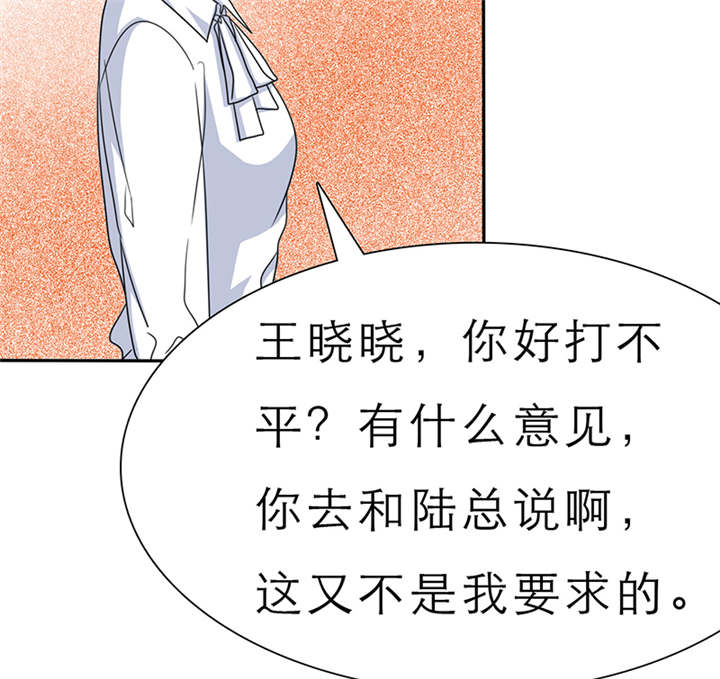 如果从没爱过你漫画,第56章：我，我做了什么！5图
