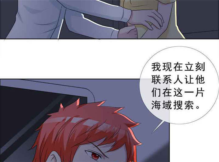 如果从没爱过你漫画,第137章：干掉两个5图