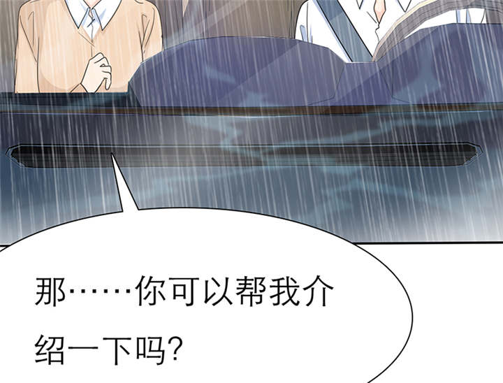 如果从没爱过你漫画,第52章：小安的希望5图