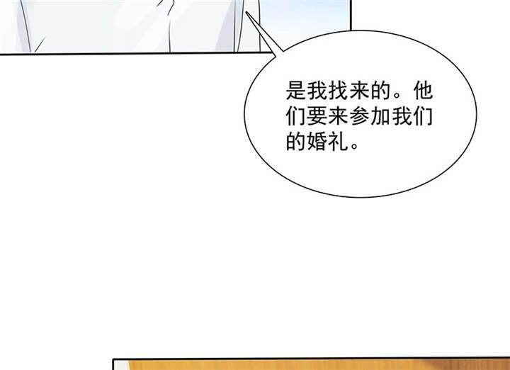 如果从没爱过你漫画,第90章：你愿意嫁给我吗？4图