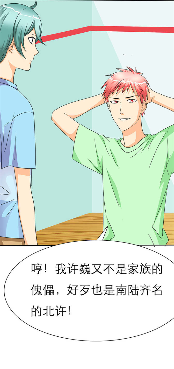 如果从没爱过你漫画,第33章：言小安，我追定了。2图