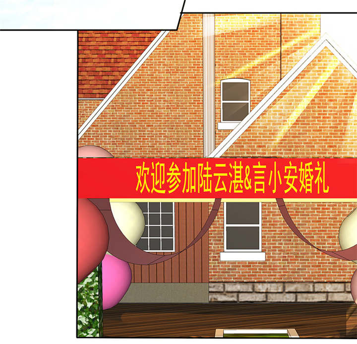 如果从没爱过你漫画,第93章：安安有我来保护2图