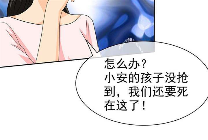 如果从没爱过你漫画,第108章：别咬我屁股！2图