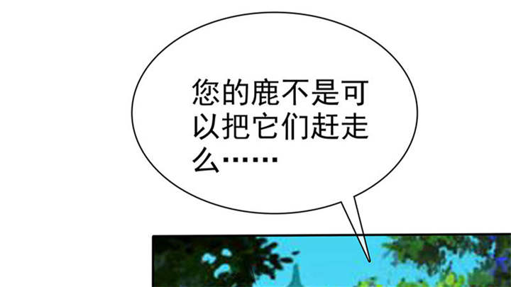 如果从没爱过你漫画,第110章：高估了日本人1图