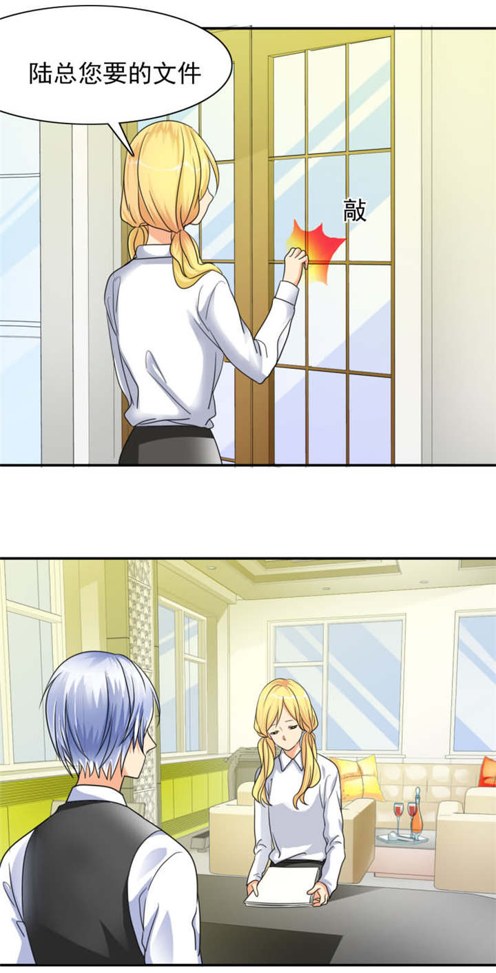 如果从没爱过你漫画,第25章：我一定会得到你！3图