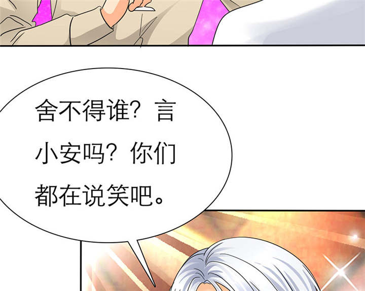 如果从没爱过你漫画,第71章：云湛，你后悔么？2图