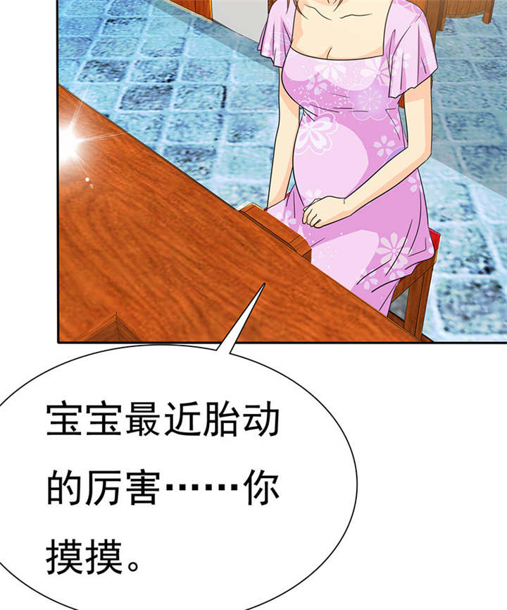 如果从没爱过你漫画,第77章：宝宝在踢我呢3图