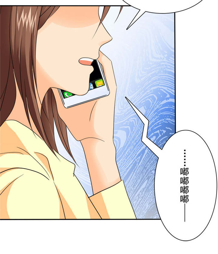 如果从没爱过你漫画,第82章：手机给你，报警吧。5图