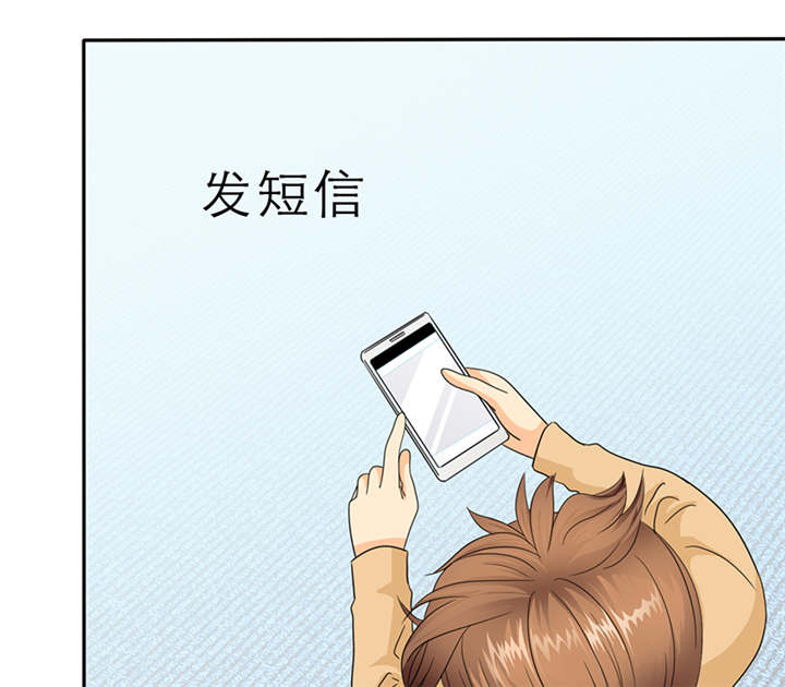 如果从没爱过你漫画,第57章：安澜的礼物2图