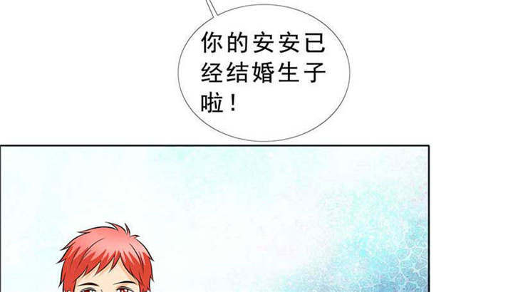 如果从没爱过你漫画,第133章：结婚对象考虑一下？3图