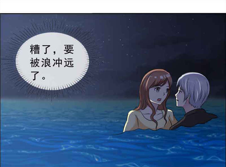 如果从没爱过你漫画,第137章：干掉两个1图