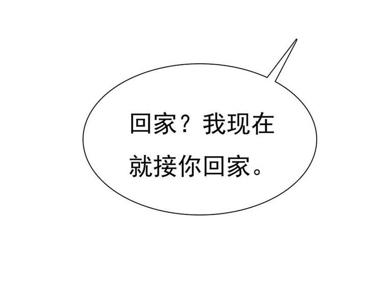 如果从没爱过你漫画,第81章：你放开我！5图