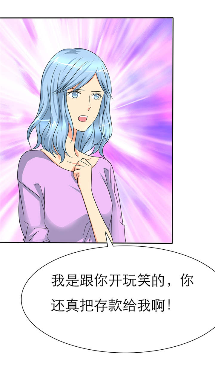 如果从没爱过你漫画,第44章：孩子，给我吧1图