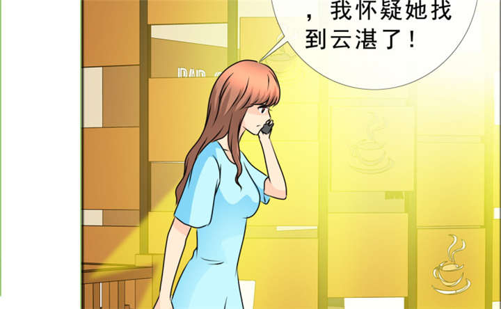 如果从没爱过你漫画,第142章：你是谁？3图