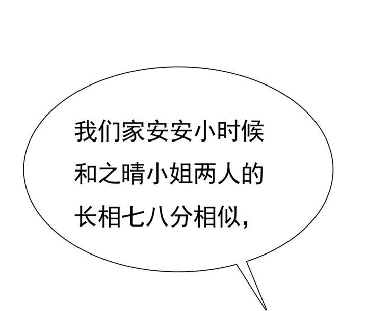 如果从没爱过你漫画,第76章：阿伯到，真相大白。3图