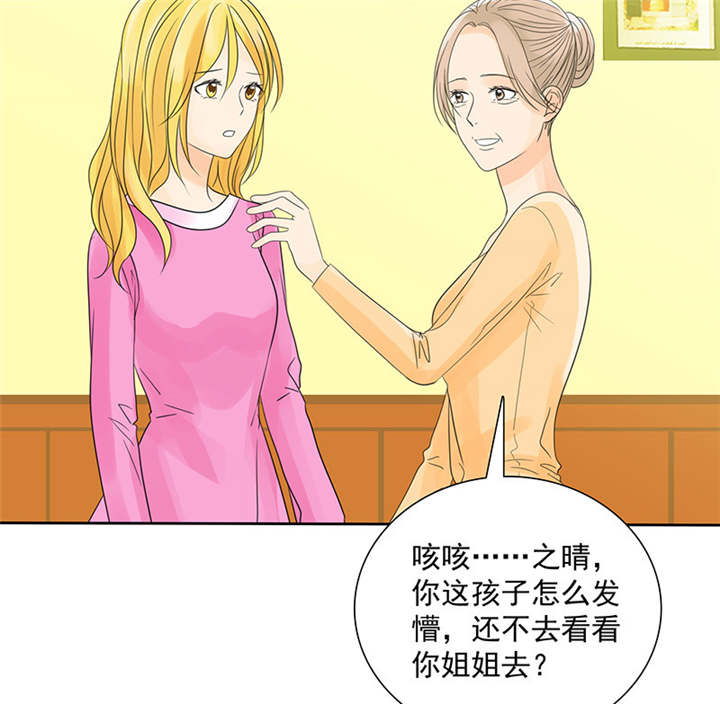 如果从没爱过你漫画,第92章：这就是为人父母！1图