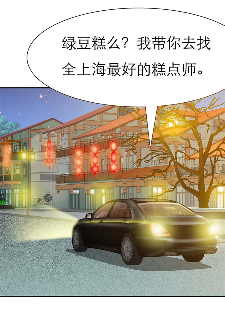 如果从没爱过你漫画,第41章：感觉，要恋爱了4图