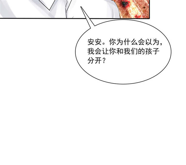 如果从没爱过你漫画,第87章：最后的心结5图