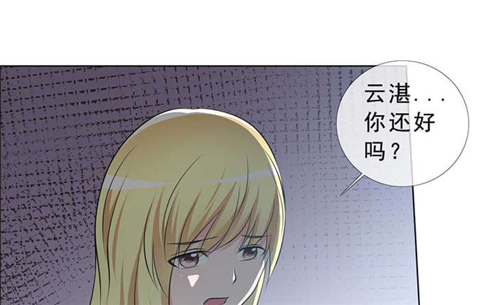 如果从没爱过你漫画,第140章：我娶了言小安？3图