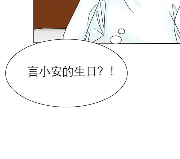 如果从没爱过你漫画,第72章：言之晴的生日1图