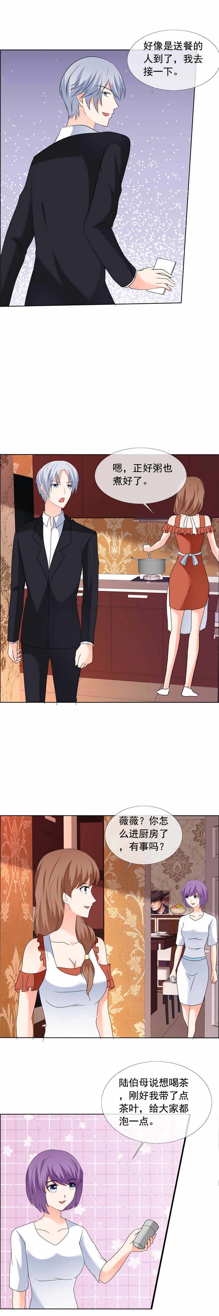 如果从没爱过你漫画,第185章：做坏事4图