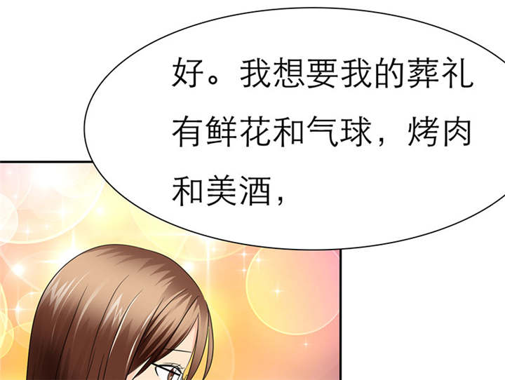 如果从没爱过你漫画,第66章：我们的回忆1图