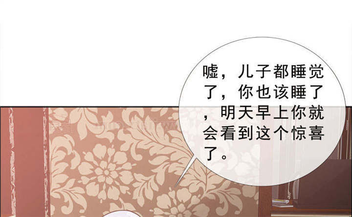如果从没爱过你漫画,第134章：迟到的惊喜5图