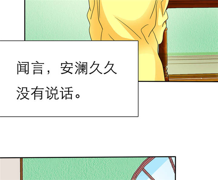 如果从没爱过你漫画,第66章：我们的回忆5图