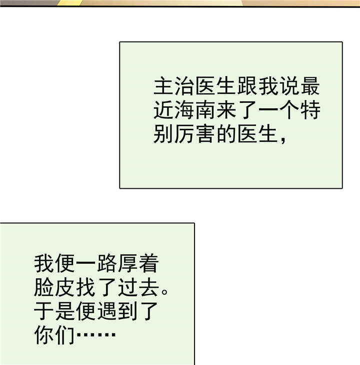 如果从没爱过你漫画,第99章：尘昔的故事2图