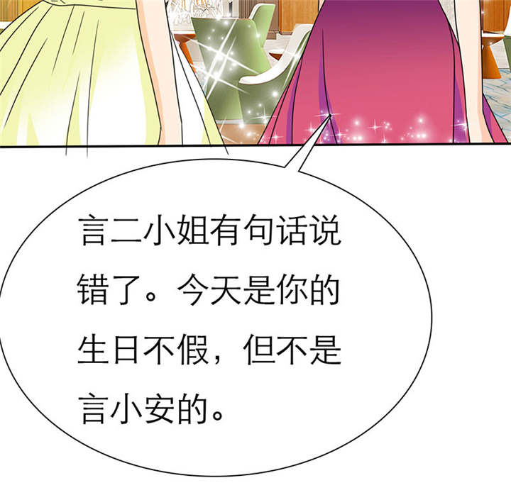 如果从没爱过你漫画,第73章：安澜搞事情3图