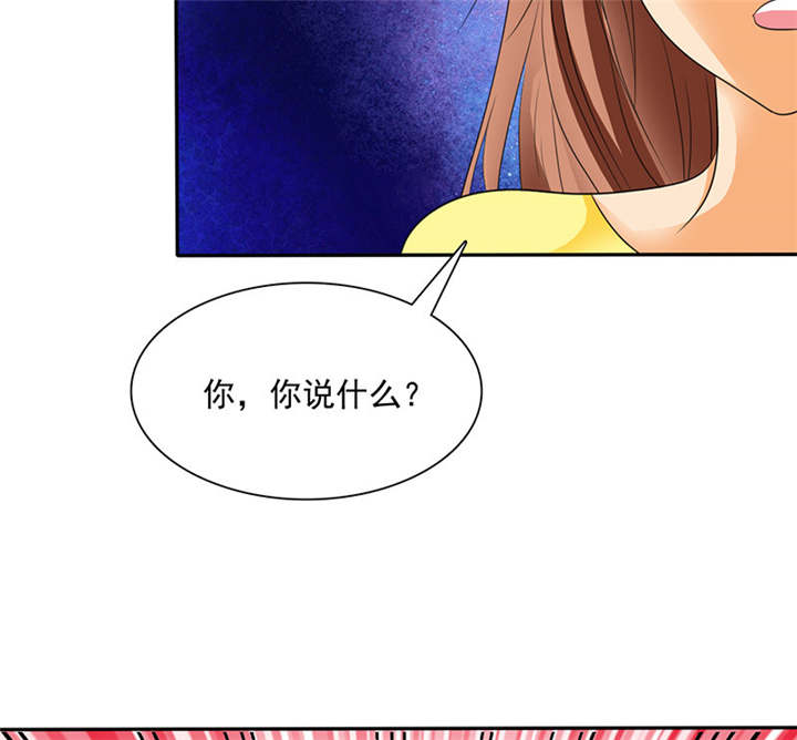 如果从没爱过你漫画,第88章：言小安，我爱上你了2图