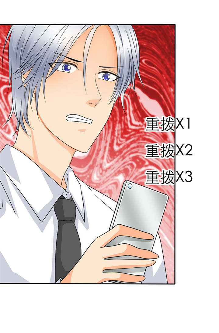 如果从没爱过你漫画,第37章：她竟敢挂我电话！！2图