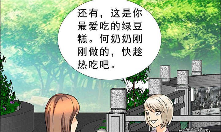 如果从没爱过你漫画,第121章：安澜和谢天3图