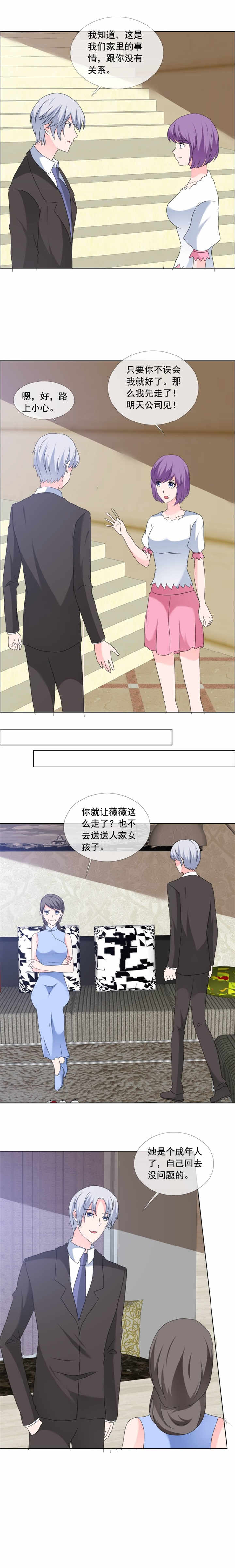 如果从没爱过你漫画,第170章：与你无关3图