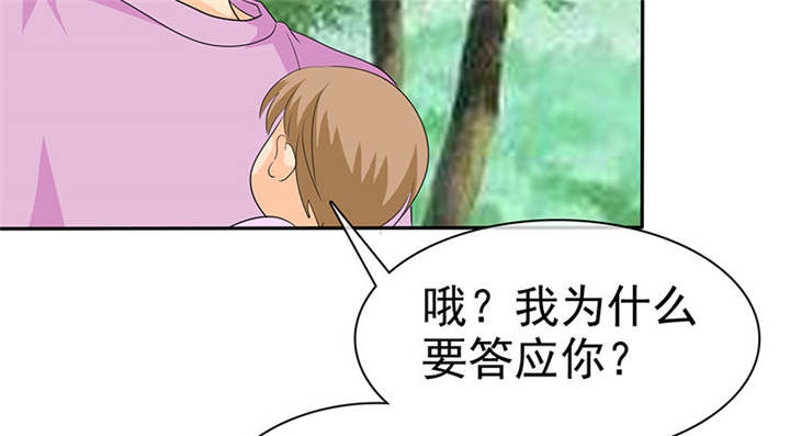 如果从没爱过你漫画,第114章：安澜坠崖5图