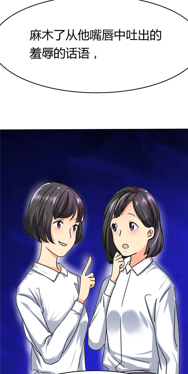 如果从没爱过你漫画,第5章：麻木了，可是这里会痛呢3图