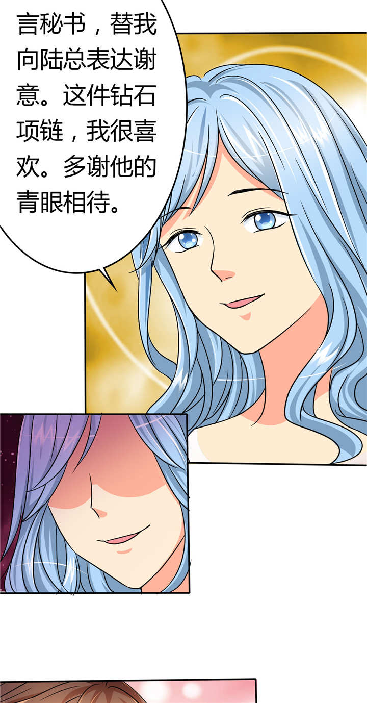 如果从没爱过你漫画,第7章：下次出门，要穿内裤哦。4图