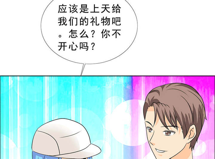 如果从没爱过你漫画,第123章：怀孕？打胎！4图