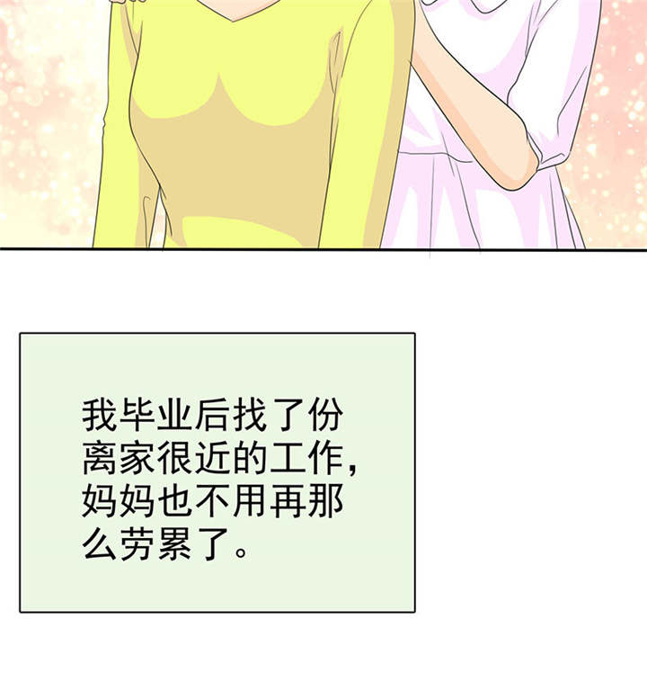 如果从没爱过你漫画,第99章：尘昔的故事2图