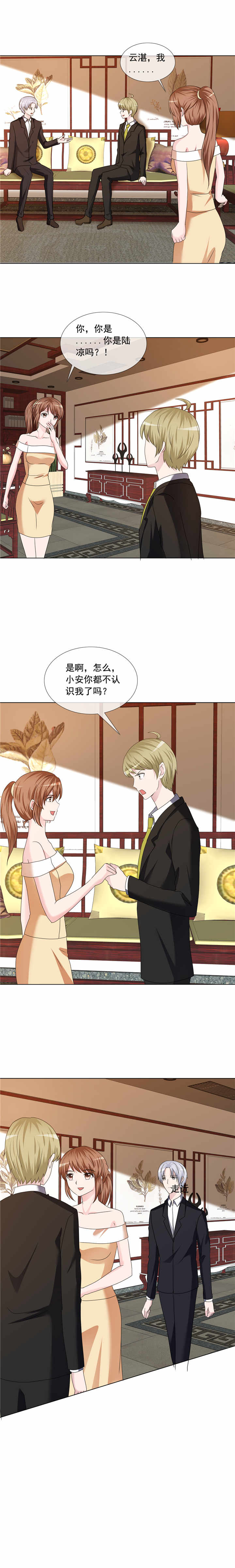 如果从没爱过你漫画,第192章：过了爸妈这关4图