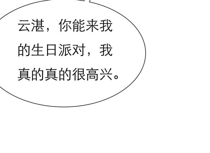如果从没爱过你漫画,第73章：安澜搞事情4图