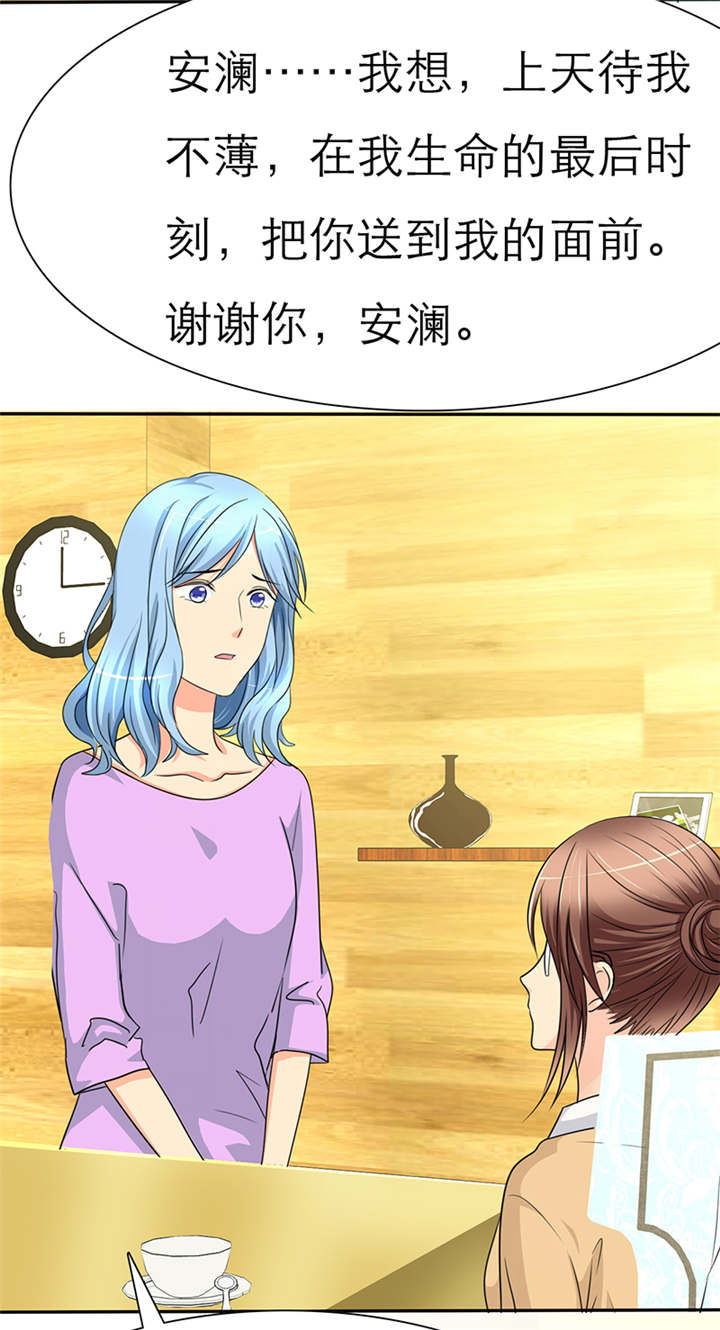 如果从没爱过你漫画,第44章：孩子，给我吧3图