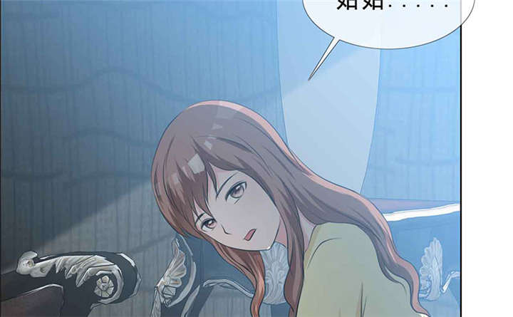 如果从没爱过你漫画,第138章：你这个丧门星2图