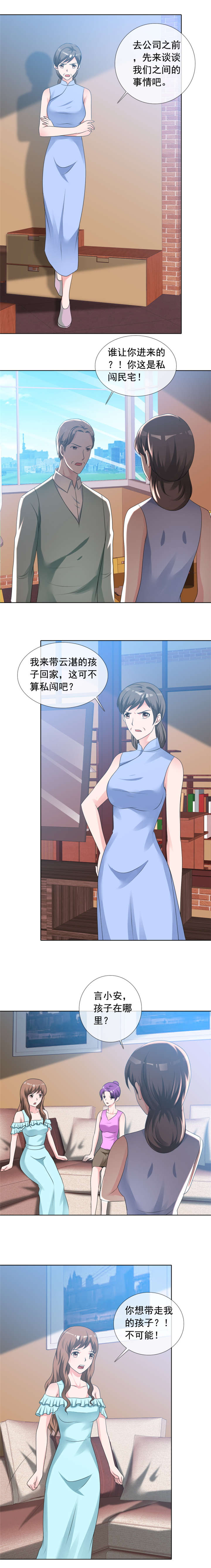 如果从没爱过你漫画,第148章：唉！都是命5图