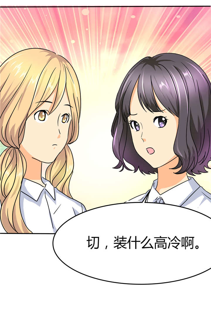 如果从没爱过你漫画,第6章：有点不对劲了？！3图